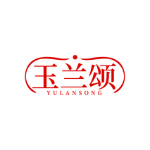 玉兰颂YULANSONG