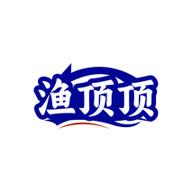 渔顶顶