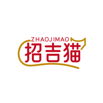 招吉猫ZHAOJIMAO