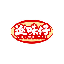 巡味仔XUNWEIZAI
