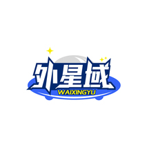 外星域WAIXINGYU