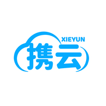 携云XIEYUN