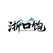 浙口饱ZHEKOUBAO