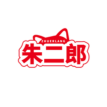 朱二郎ZHUERLANG