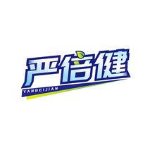 严倍健YANBEIJIAN