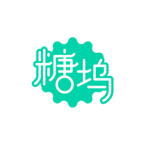 糖坞