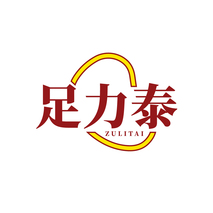 足力泰ZULITAI