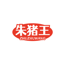 朱猪王ZHUZHUWANG