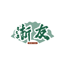 浙友ZHEYOU