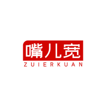 嘴儿宽ZUIERKUAN