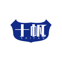 十帆SHIFAN