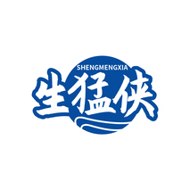 生猛侠SHENGMENGXIA