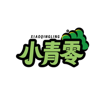 小青零XIAOQINGLING