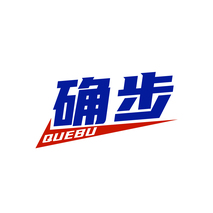 确步QUEBU