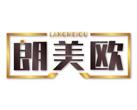 朗美欧