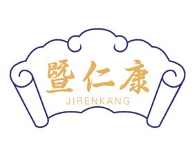 暨仁康