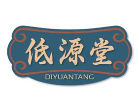 低源堂