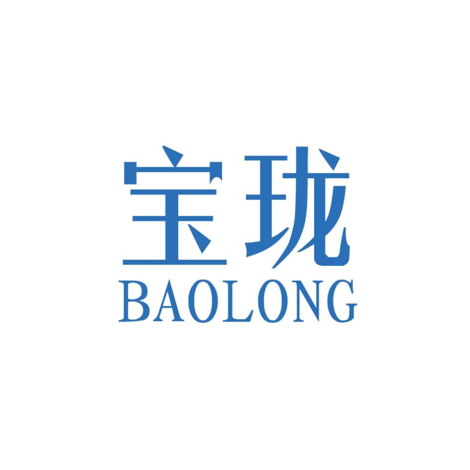 宝珑