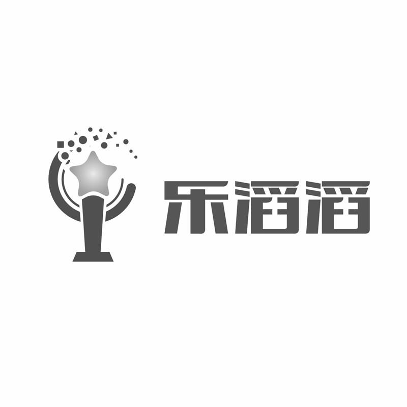 乐滔滔