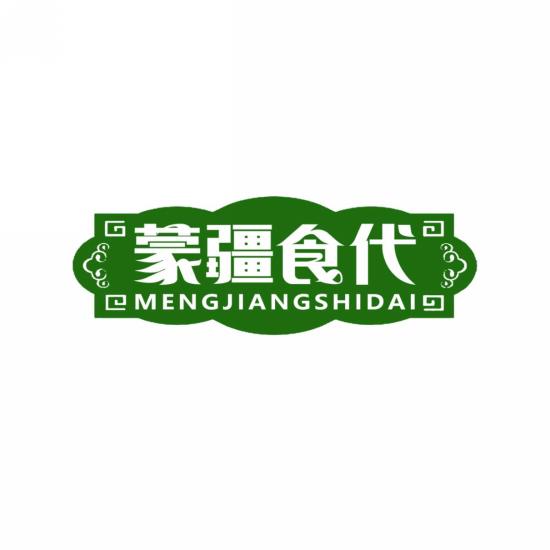 蒙疆食代