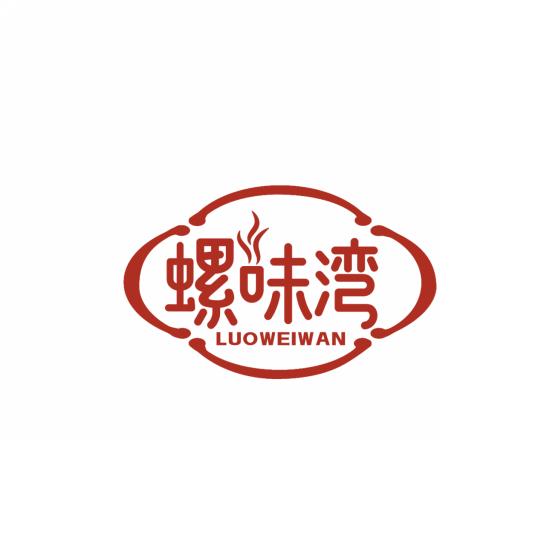 螺味湾