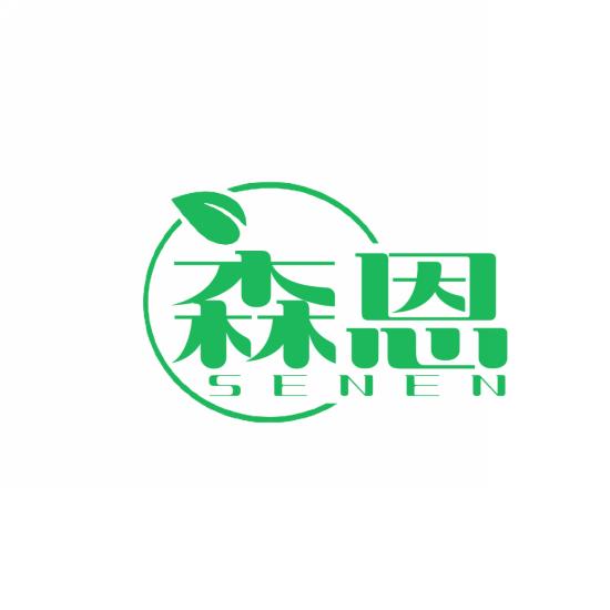 森恩