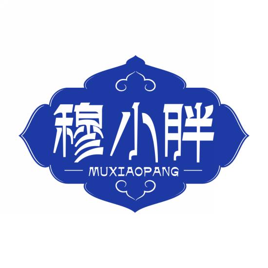 穆小胖