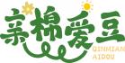 亲棉爱豆