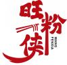 旺粉侠