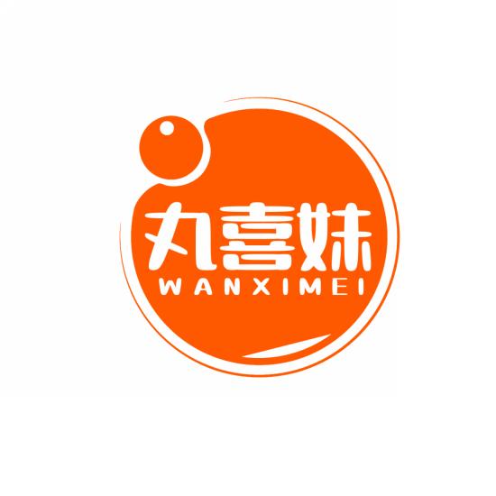 丸喜妹