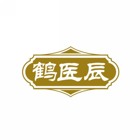 鹤医辰