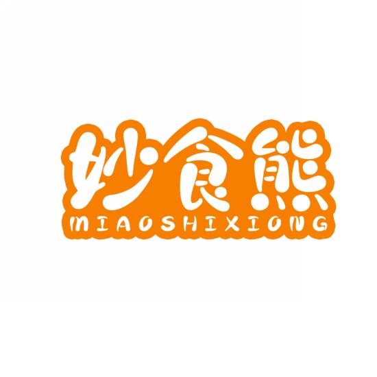 妙食熊