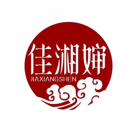 佳湘婶