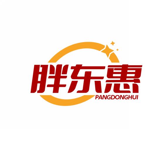 胖东惠