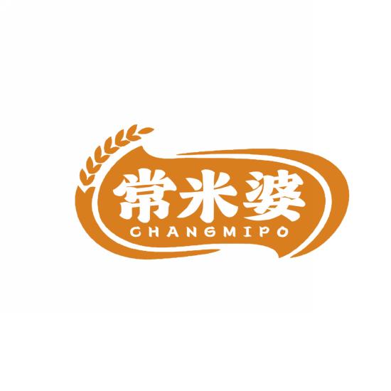 常米婆