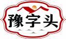豫字头