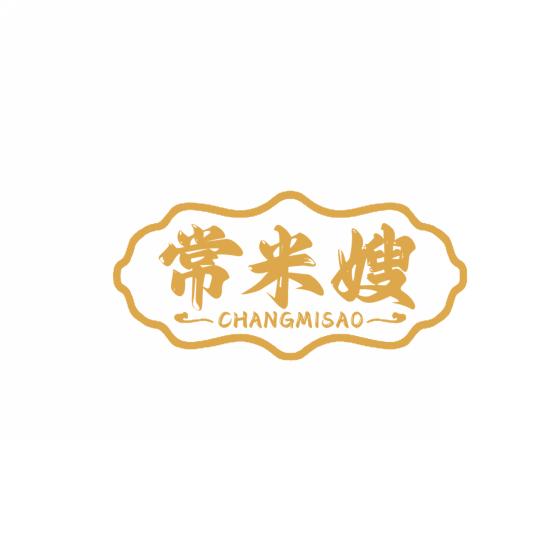 常米嫂