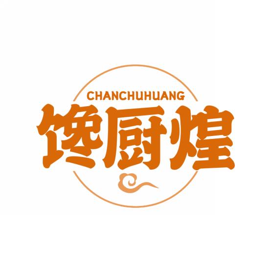 馋厨煌