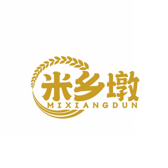 米乡墩