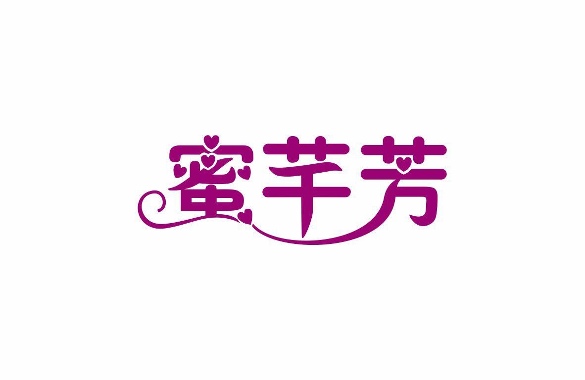 蜜芊芳
