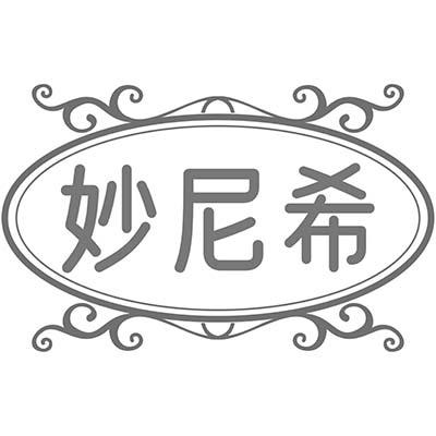 妙尼希