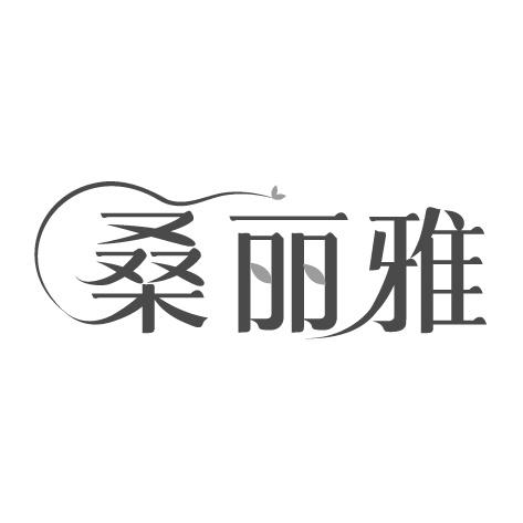桑丽雅