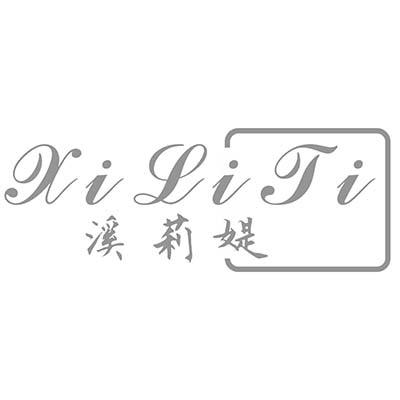 溪莉媞