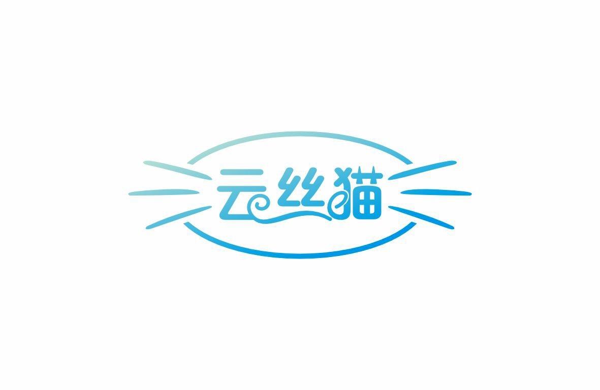 云丝猫