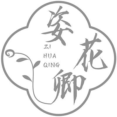 姿花卿