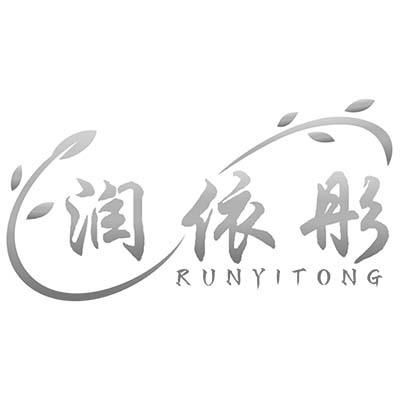 润依彤