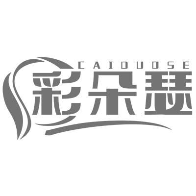 彩朵瑟
