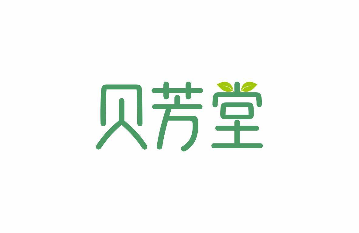 贝芳堂