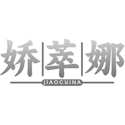 娇萃娜
