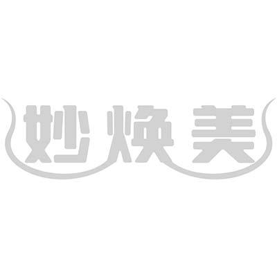妙焕美